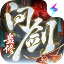 问剑长生安卓版下载