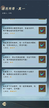 问剑长生