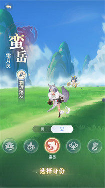灵兽大冒险