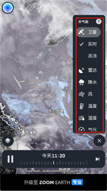 zoomearth卫星云图