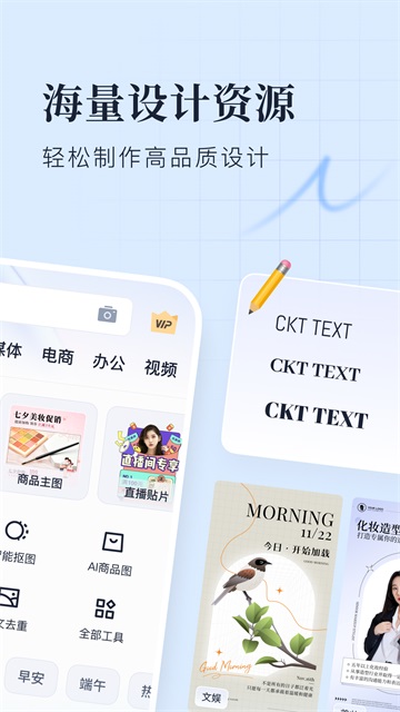 创客贴设计下载安卓版