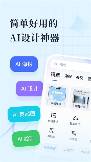 创客贴设计下载安卓版