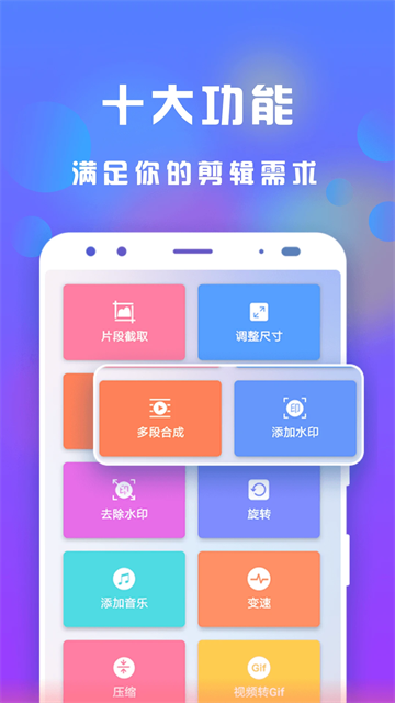 接招小视频剪辑最新版