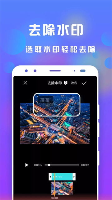 接招小视频剪辑最新版