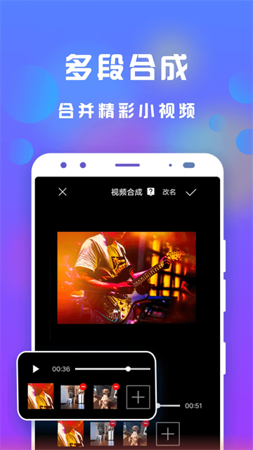 接招小视频剪辑最新版