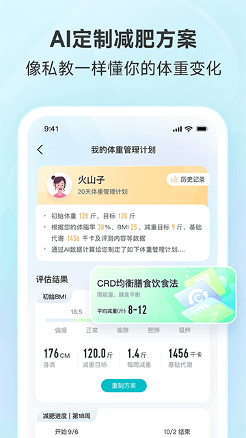 好轻安卓版