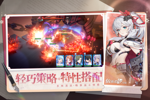 依露希尔星晓安卓版