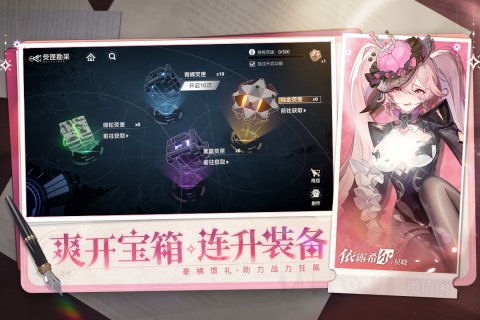 依露希尔星晓安卓版