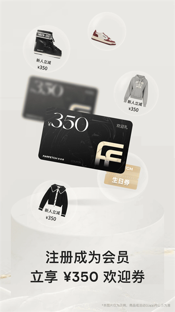 FARFETCH发发奇app