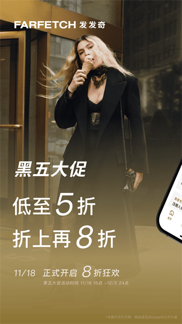 FARFETCH发发奇app