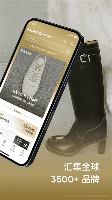 FARFETCH发发奇app