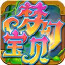 梦幻宝贝小米版