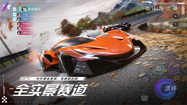 王牌竞速oppo版