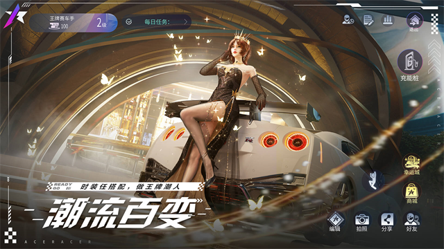 王牌竞速oppo版