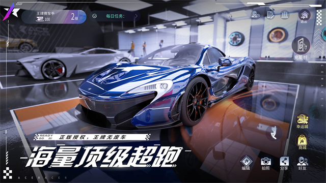 王牌竞速oppo版
