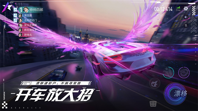 王牌竞速oppo版