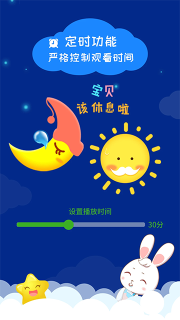 阿布睡前故事安卓版app