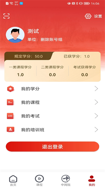 龙江干部教育最新版