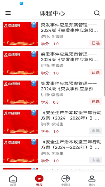 龙江干部教育最新版