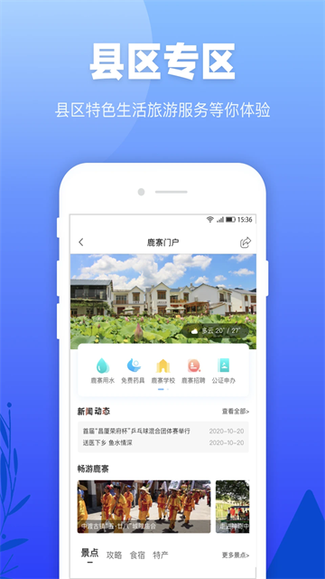 龙城市民云安卓版app