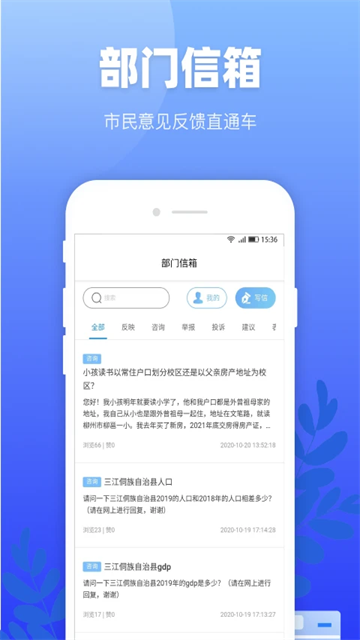 龙城市民云安卓版app