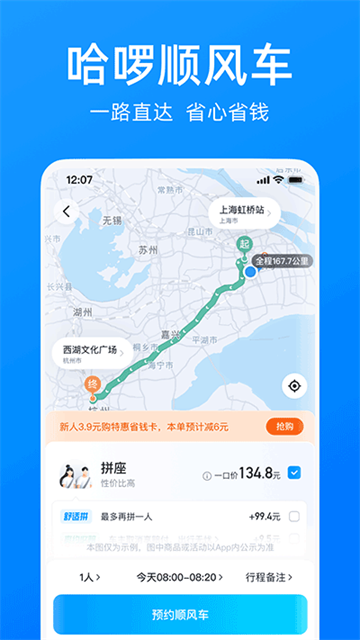 哈啰最新版app