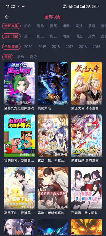 次元站安卓版App