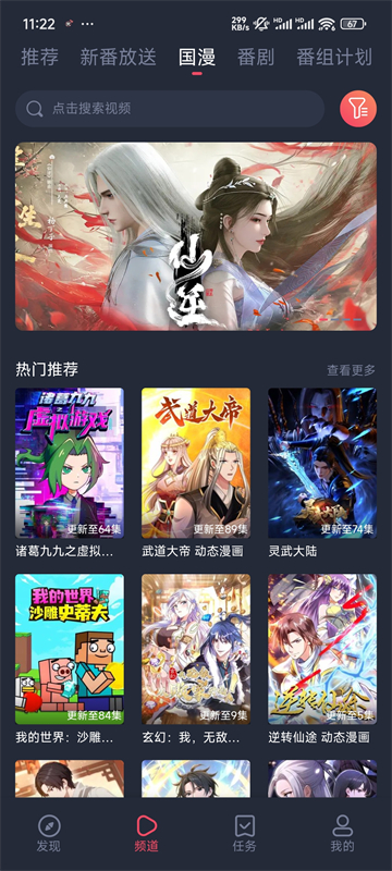 次元站安卓版App