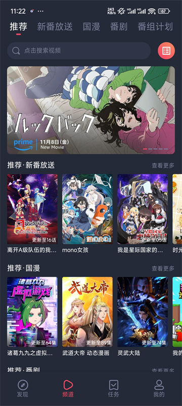 次元站安卓版App
