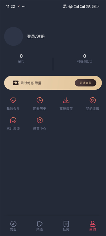 次元站安卓版App