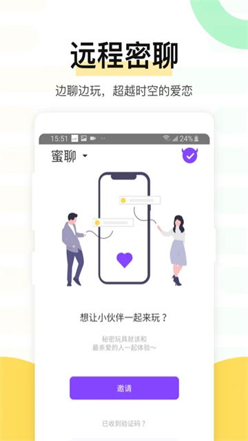 魅动最新版