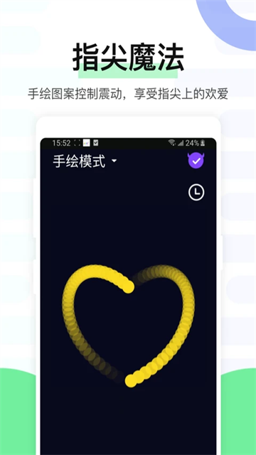 魅动最新版