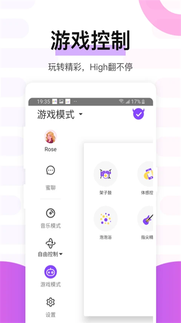 魅动最新版