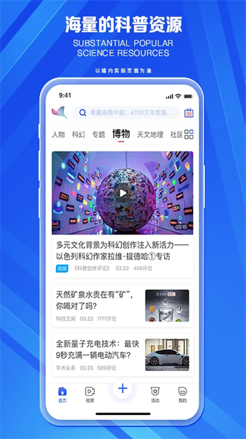 科普中国科普中国最新版
