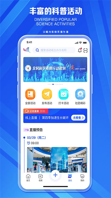科普中国科普中国最新版
