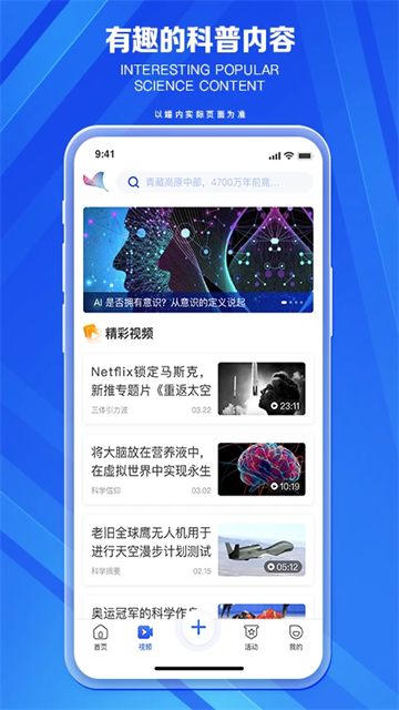 科普中国科普中国最新版