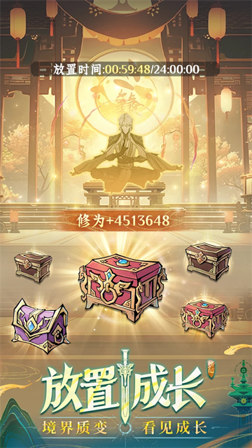 问剑长生正式版