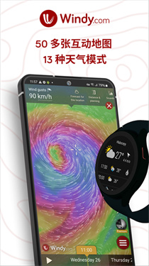windycom天气预报安卓版