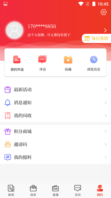 石家庄日报手机版
