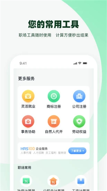 亲亲小保最新版