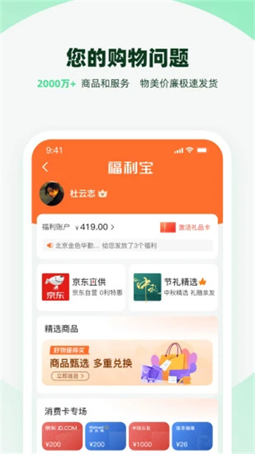 亲亲小保最新版