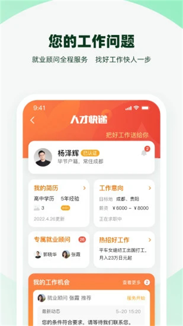 亲亲小保最新版