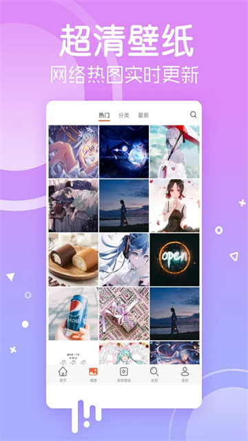 安卓壁纸手机版app