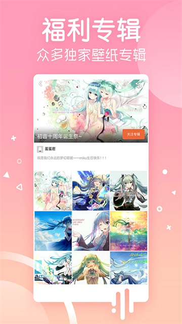 安卓壁纸手机版app