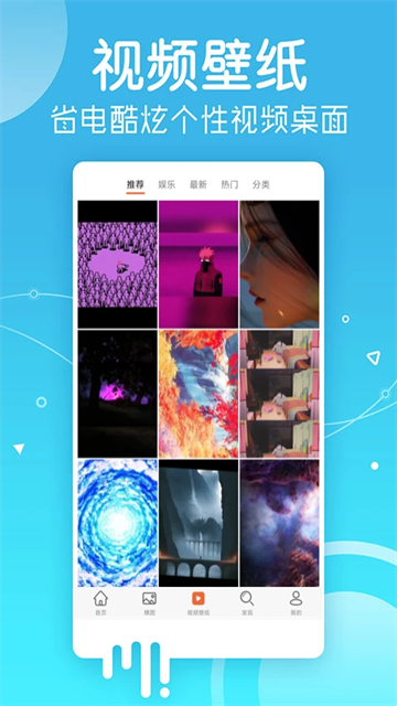 安卓壁纸手机版app