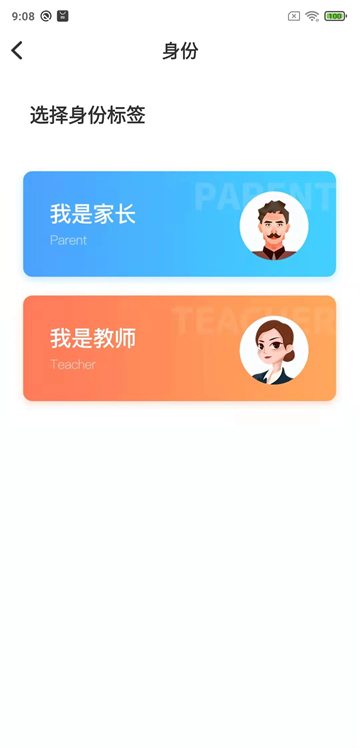 鑫考云校园手机版