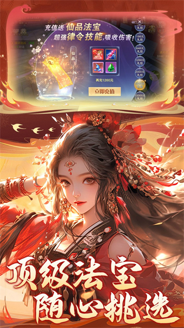 龙武九游版