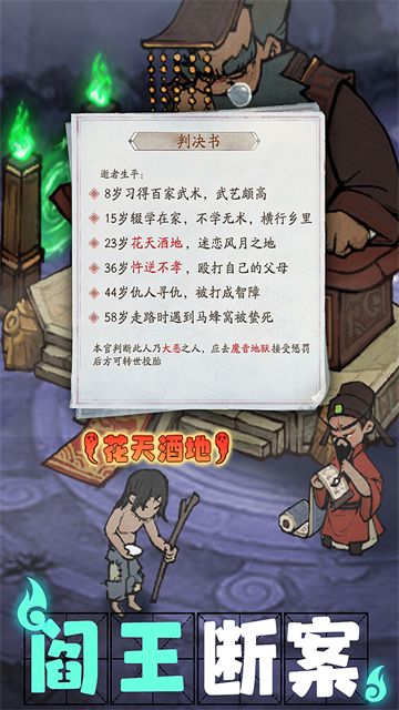 叫我大掌柜手游最新版