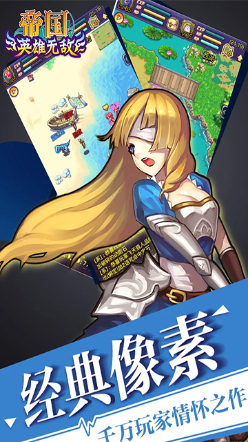 帝国王者归来最新版