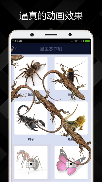 屏幕恶作剧免费版